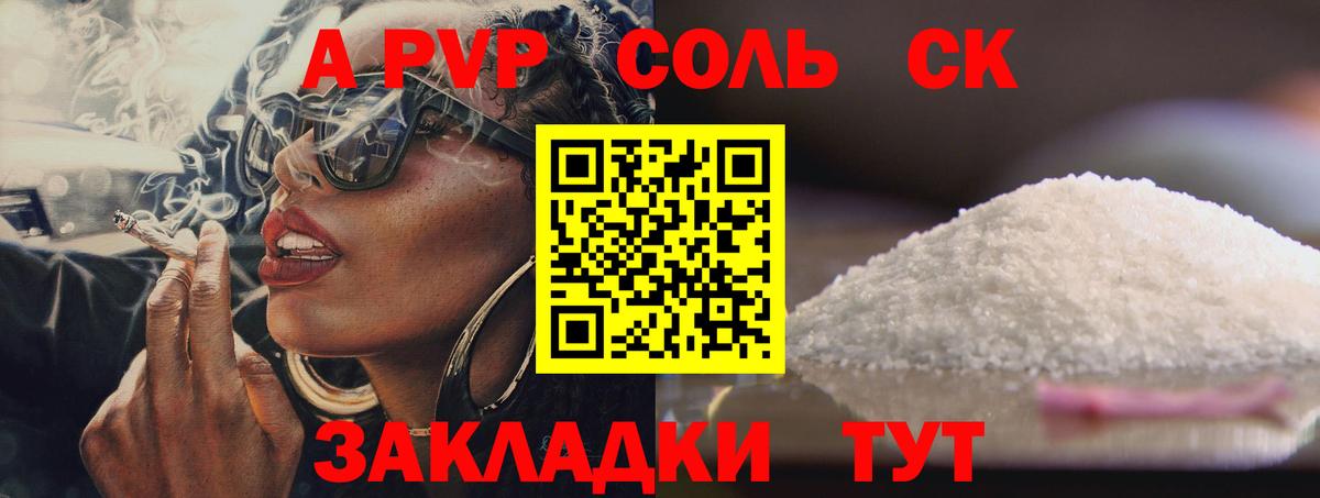 Alfa_PVP  Alfa_PVP Соль  A-PVP СК КРИС  Вход с VPN  Alpha-PVP мука  Мытищи 