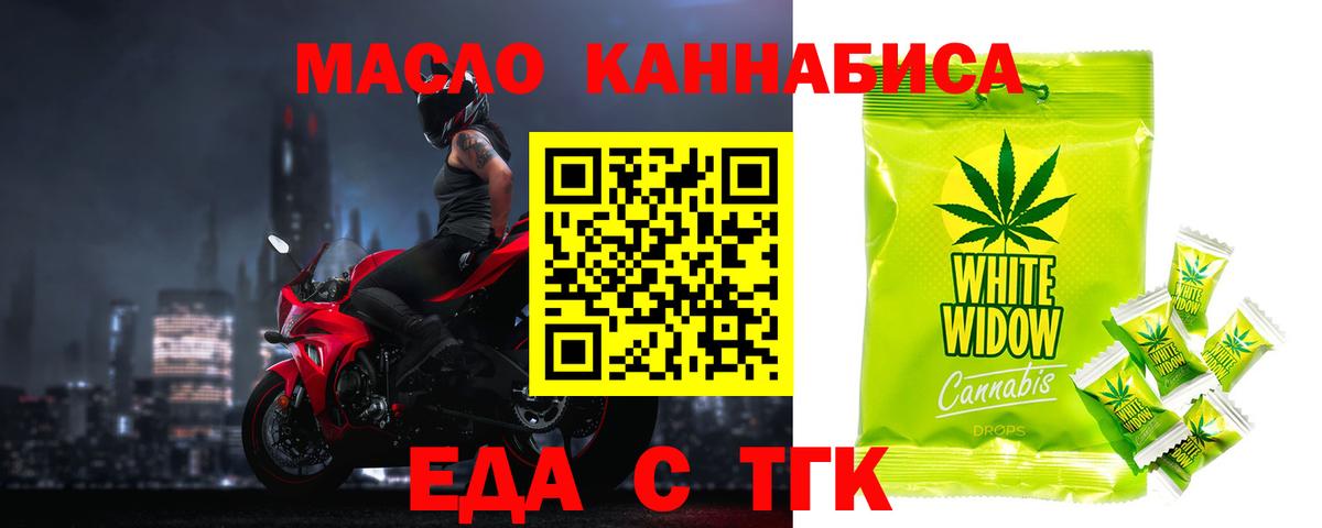Мытищи  Canna-Cookies конопля  Вход с VPN 