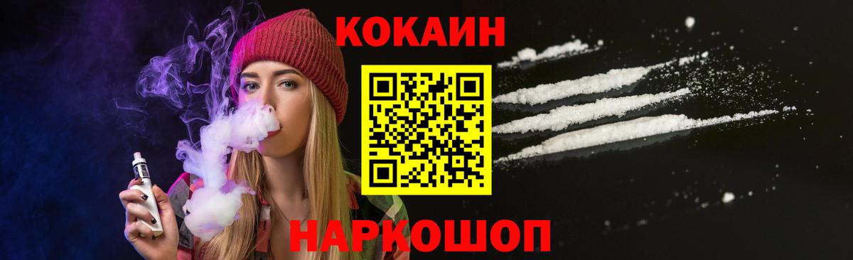 Кокаин FishScale Мытищи