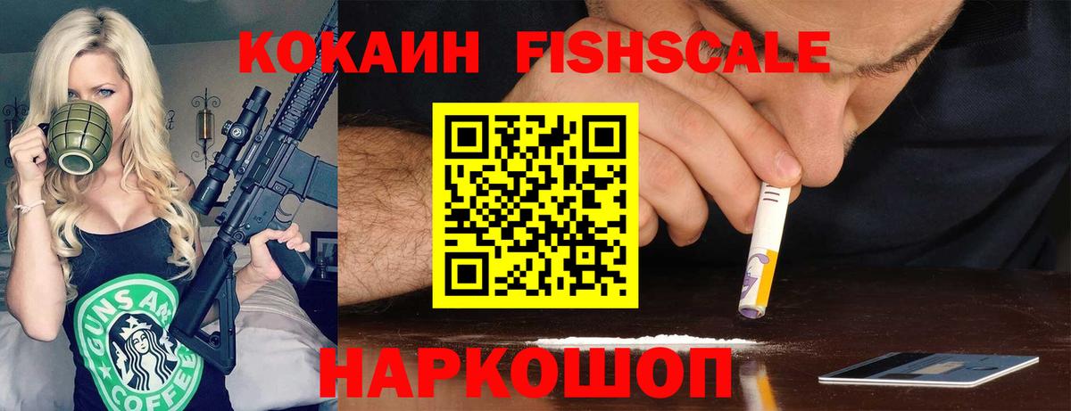 Cocaine Эквадор  Вход с VPN  Cocaine Колумбийский  Мытищи 