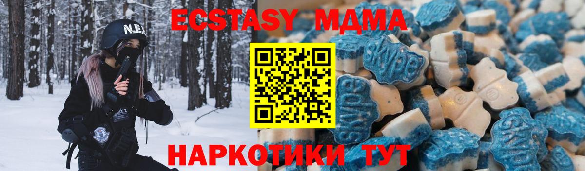 Экстази  даркнет телеграм  Экстази 280 MDMA  Мытищи  Ecstasy VHQ  Вход с VPN 