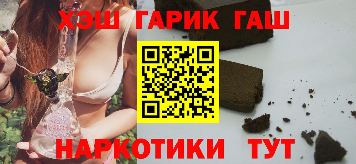 ГАШИШ гашик  ГАШИШ Cannabis  Вход с VPN  ГАШ  Мытищи 