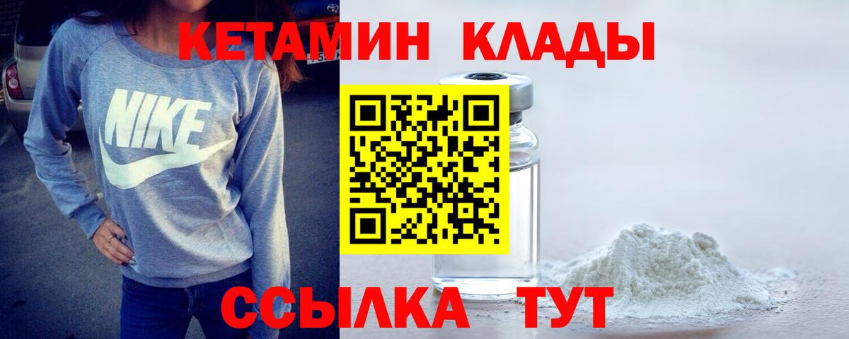 Кетамин VHQ Мытищи