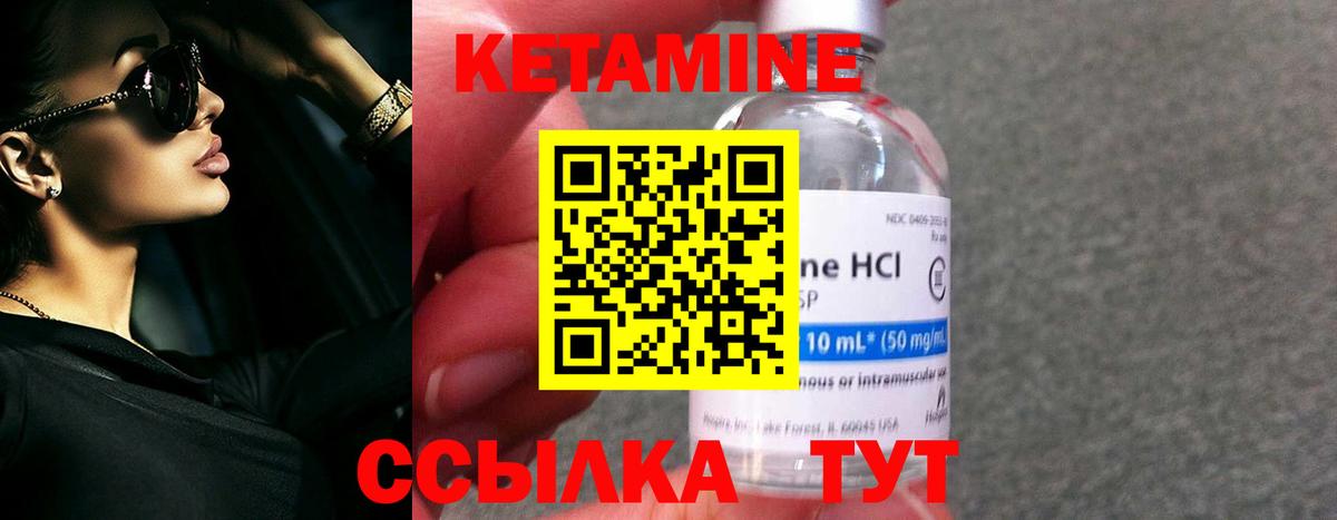 MEGA зеркало  Вход с VPN  Мытищи  КЕТАМИН ketamine  Кетамин VHQ 