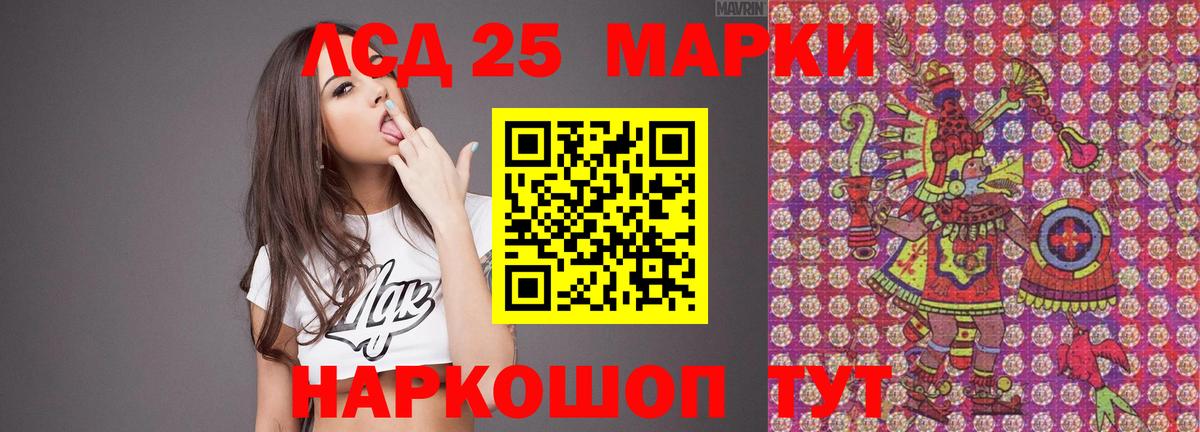 Мытищи  ЛСД экстази кислота  ЛСД экстази  Вход с VPN  ЛСД экстази кислота 