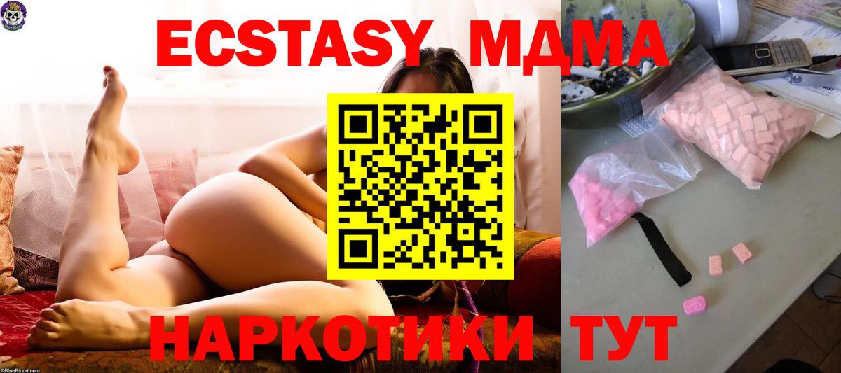 Мытищи  МДМА VHQ  Вход с VPN  МДМА  MDMA молли 