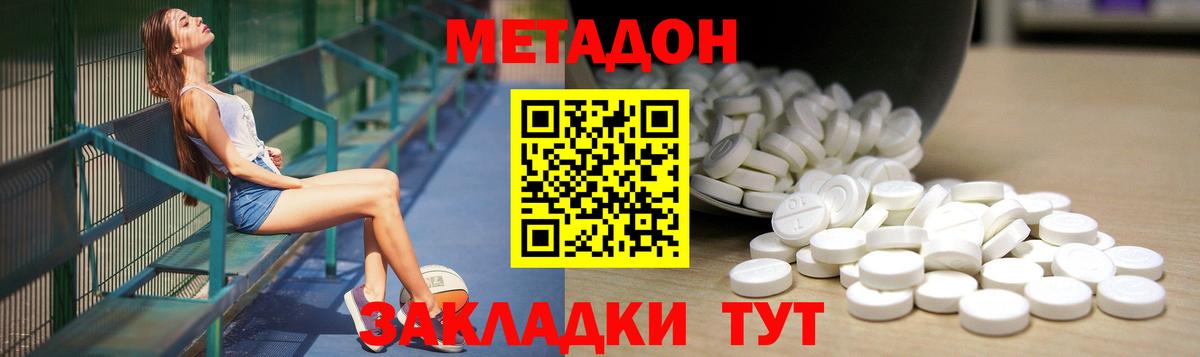 Мытищи  МЕТАДОН белоснежный  МЕТАДОН VHQ  Вход с VPN 