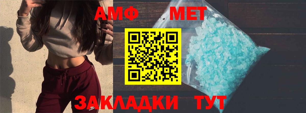 Метамфетамин  МЕТАМФЕТАМИН пудра  Мытищи  Вход с VPN  МЕТАМФЕТАМИН пудра 