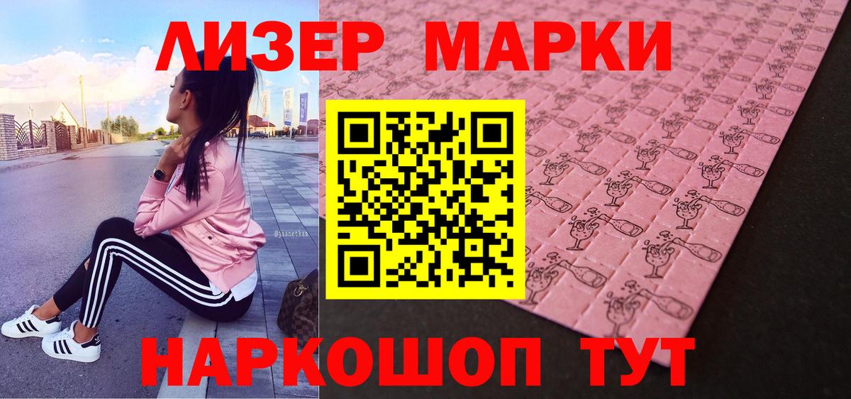 Наркотические марки 1,8мг Мытищи