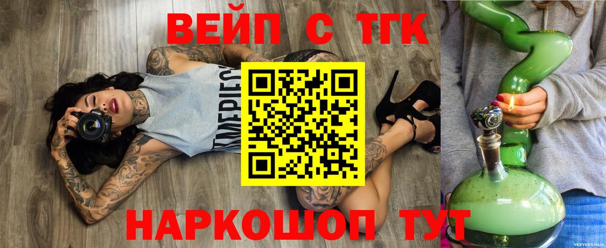 закладки  Вход с VPN  Мытищи  ТГК THC oil 
